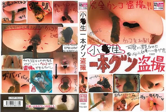 YOU-021 - Japanese Girls - Multi angle view excretion. SD (2022)