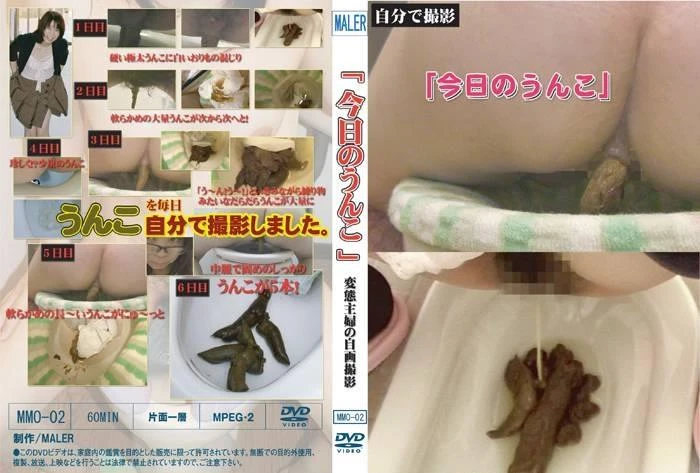 MMO-02 - Guy in toilet with a camera shy girls excretion on it. SD (2022)