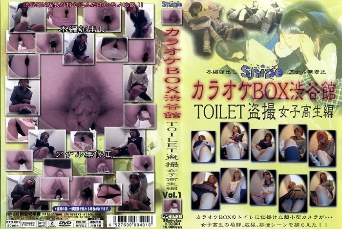 KTD-001 - Defecation girls pattern of feces in toilet. SD (2022)