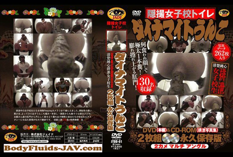 JTDD-01 - Japanese Girls - Pooping Girls Shit Eating SD (2022)