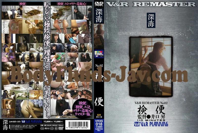 VRXS-018 - Humiliation, Other Fetish, Defecation 凌辱,その他フェチ,排便 SD (2022)